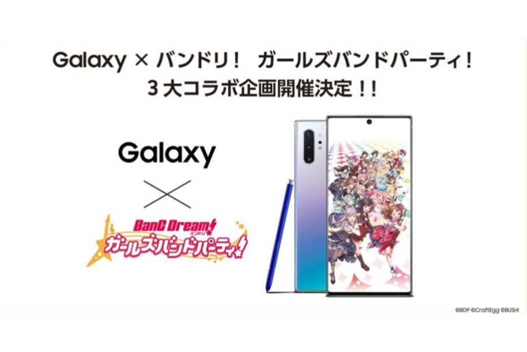 「Galaxy×バンドリ！ ガールズバンドパーティ！」3大コラボ企画開催決定！