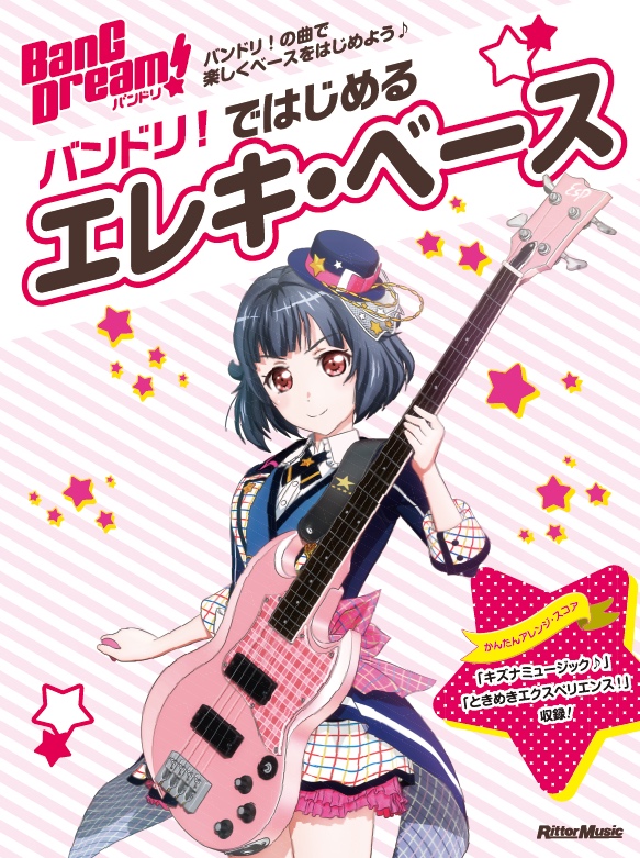 『バンドリ！ではじめる』楽器教則本と『バンドリ！オフィシャル・ピアノスコア』第3弾の発売決定！