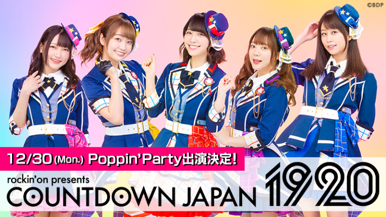 Poppin'Party「COUNTDOWN JAPAN 19/20」出演決定！