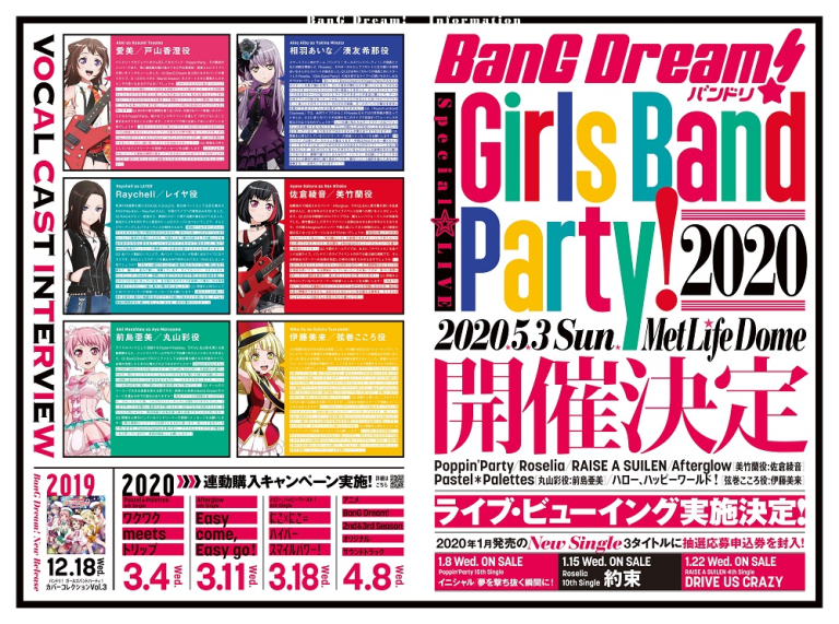 「Rausch und/and Craziness」で配布されたタブロイド風フライヤーを掲載中！