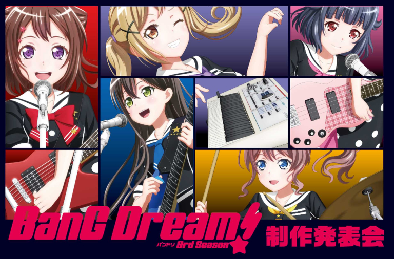 「BanG Dream! 3rd Season」制作発表会アーカイブ配信中！