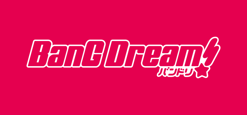 バンドリ！関連CD200万枚達成記念 Wフォロー＆リツイートキャンペーン