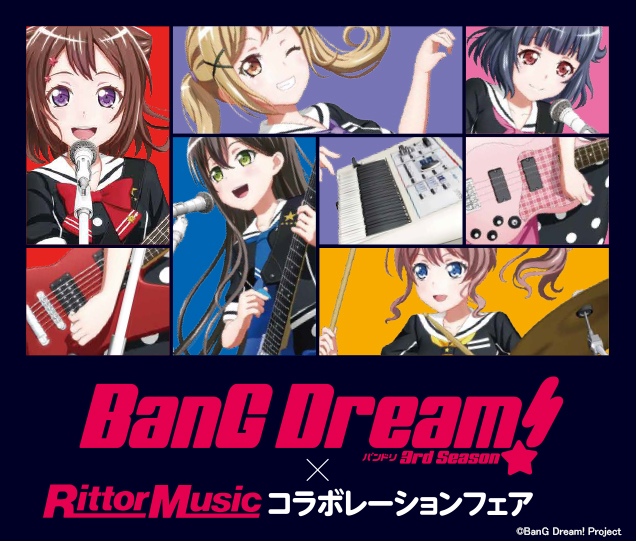 アニメ「BanG Dream! 3rd Season」×リットーミュージック コラボフェア 詳細公開！
