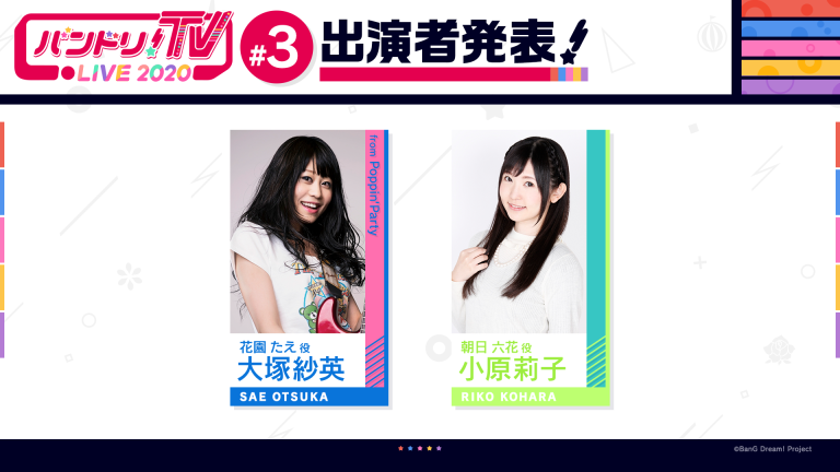 「バンドリ！TV LIVE 2020」#3 放送情報！