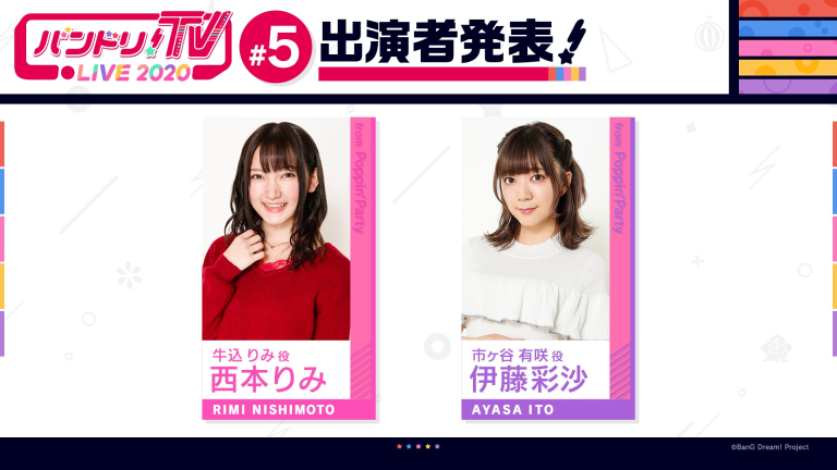 「バンドリ！TV LIVE 2020」#5 放送情報！