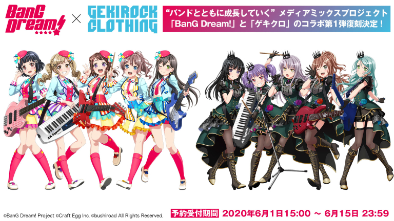 【激ロックコラボ第1弾】復刻販売決定！！