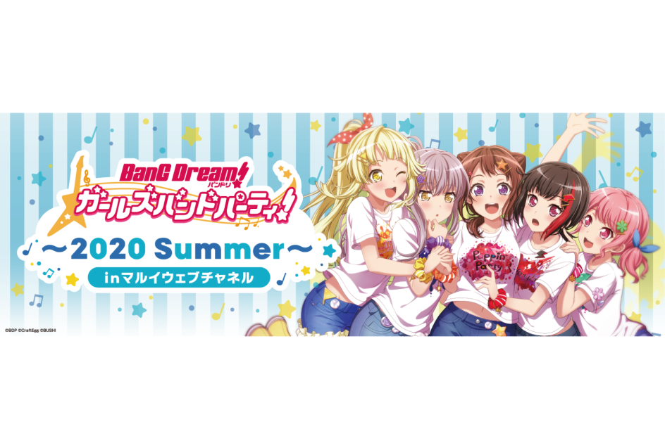バンドリ　サイン入りポスター　マルイ バンドリサイン入りポスターマルイ 【公式通販】