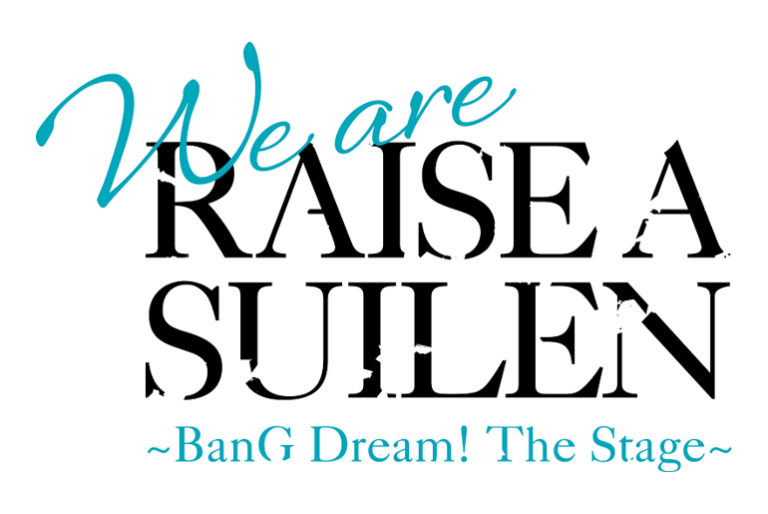 【7/17更新】舞台「We are RAISE A SUILEN〜BanG Dream! The Stage〜」チケット払戻のお知らせ