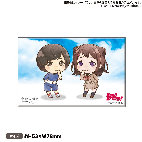 BanG Dream!×中野大好きナカノさんコラボグッズ販売決定！