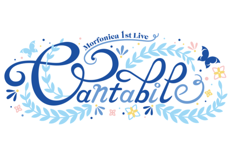 Morfonica 1st Live「Cantabile」のグッズ情報第２弾を公開！