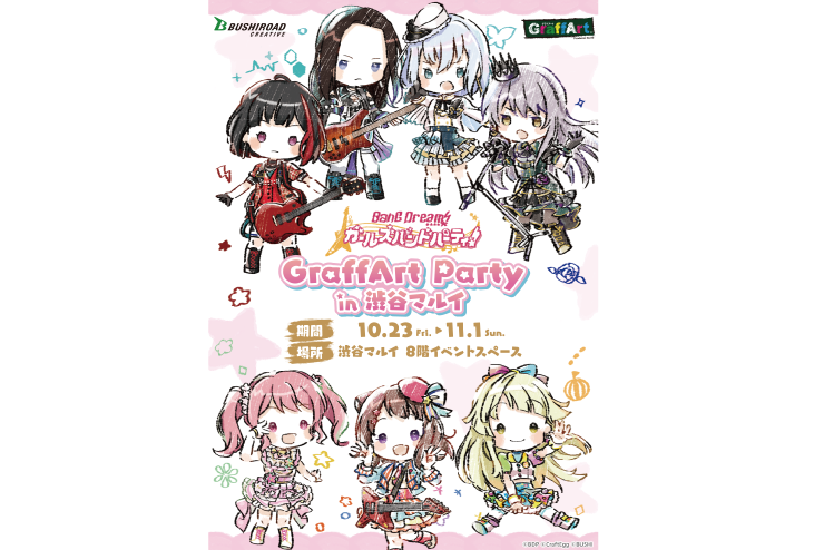 『バンドリ！ ガールズバンドパーティ！  GraffArt Party in渋谷マルイ』が10/23(金)より開催！！