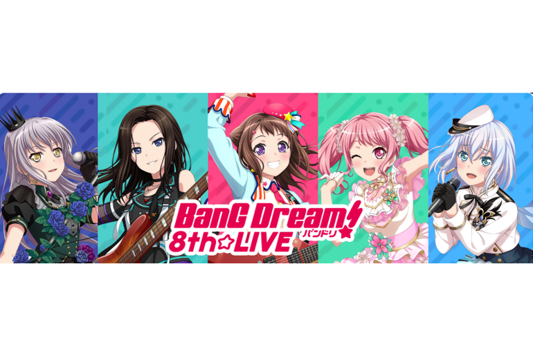 BanG Dream! 8th☆LIVE」夏の野外3DAYS アンコール配信決定