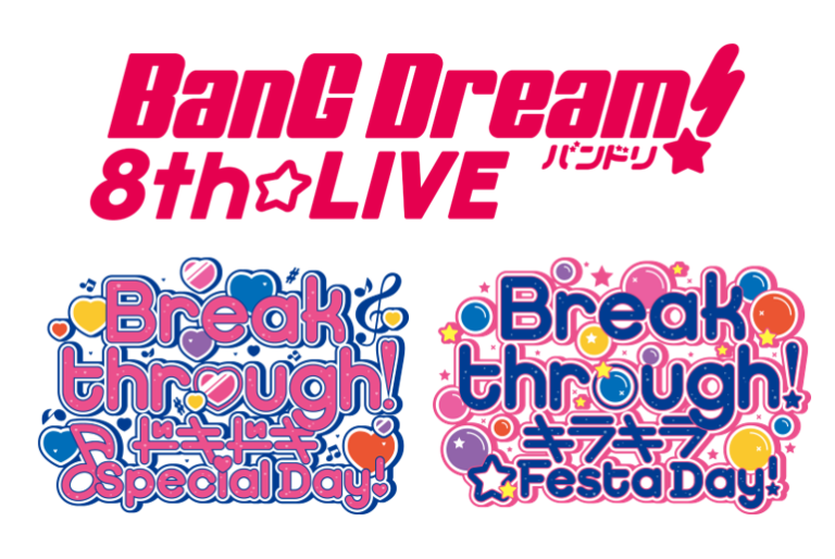 各音楽配信サイトにてBanG Dream! 8th☆LIVE「Breakthrough!」ライブセットリスト公開！