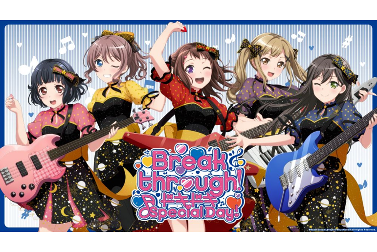 BanG Dream! 8th☆LIVE「Breakthrough!」ドキドキ♪Special Day! 配信