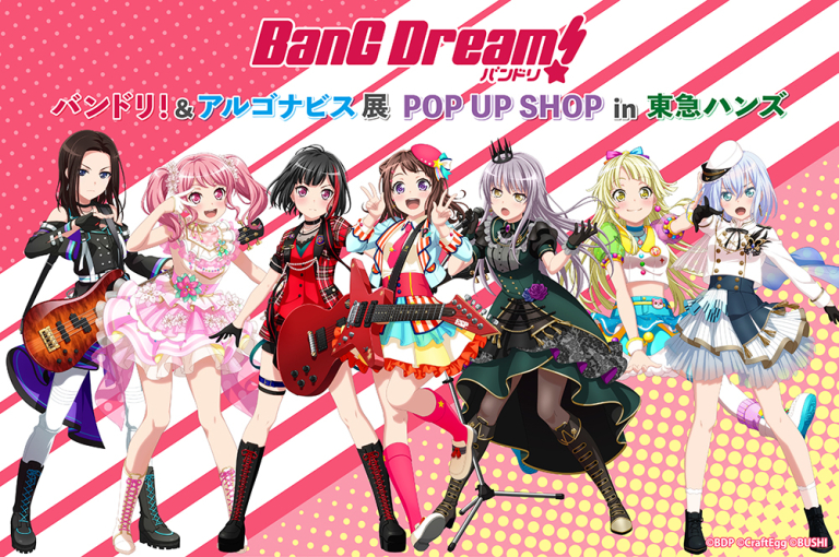 バンドリ！＆アルゴナビス展 POP UP SHOP in東急ハンズ名古屋店が開催！