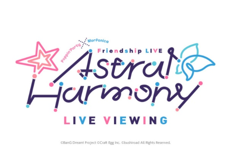 「Astral Harmony」ライブ・ビューイング実施劇場一覧を公開いたしました