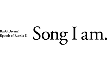 劇場版「BanG Dream! Episode of Roselia Ⅱ : Song I am.」劇場飲食売店限定セットの販売が決定！