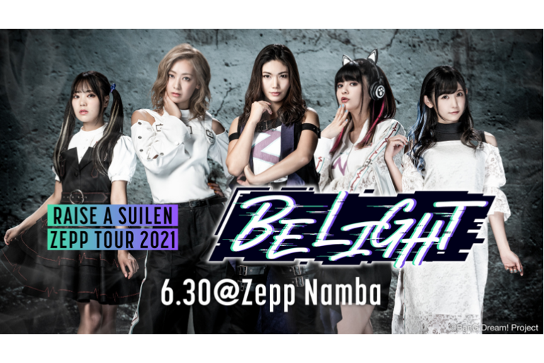 各音楽配信サイトにて『RAISE A SUILEN ZEPP TOUR 2021「BE LIGHT」＠Zepp Namba』セトリプレイリストを公開！