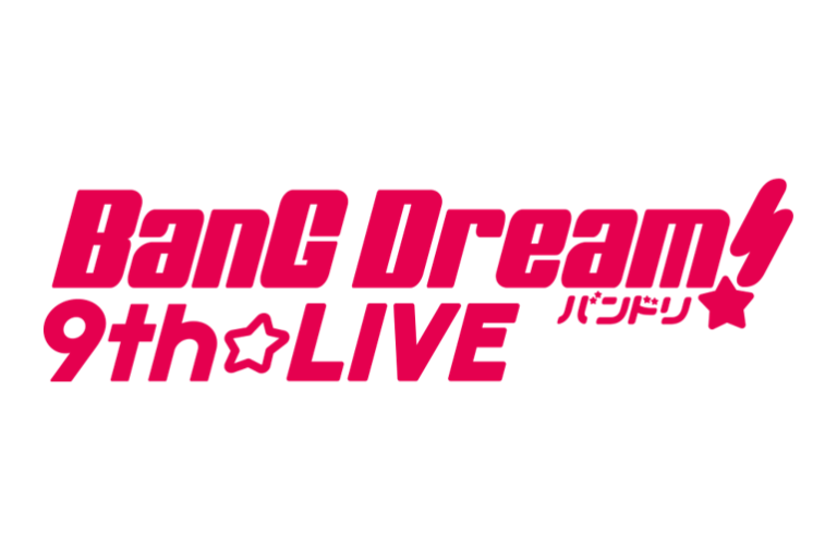 「BanG Dream! 9th☆LIVE」アクセスバスツアー実施決定！