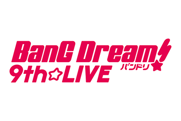 BanG Dream! 9th☆LIVEのグッズ情報公開