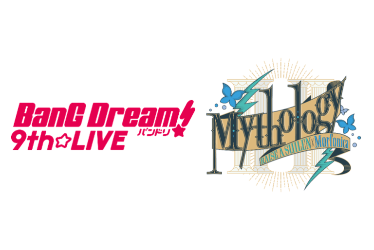 【ご案内】BanG Dream! 9th☆LIVE「Mythology」開催に関するお知らせ