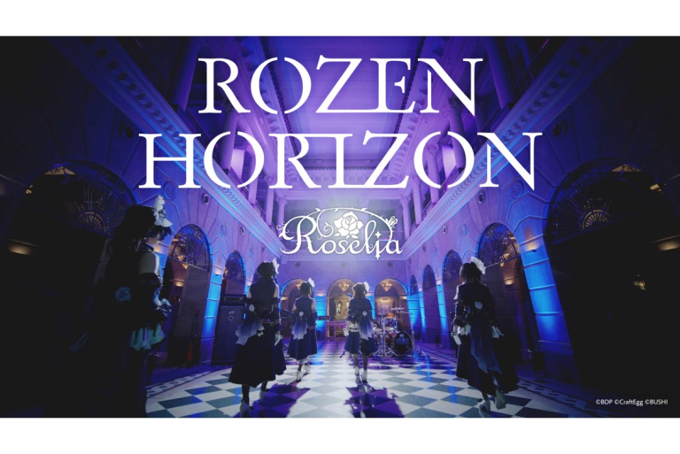 Roselia 新曲「ROZEN HORIZON」の、メンバー実写によるアーティストMVが公開！
