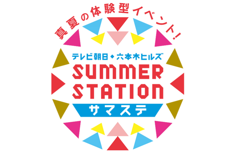 「コカ・コーラ　SUMMER STATION 音楽LIVE」にMorfonicaの出演が決定！