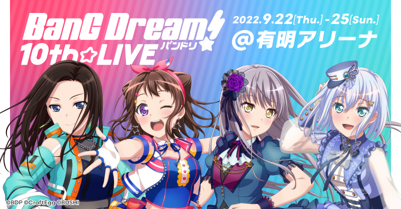 BanG Dream! 10th☆LIVE」プロデューサーレター公開！ ｜ ニュース