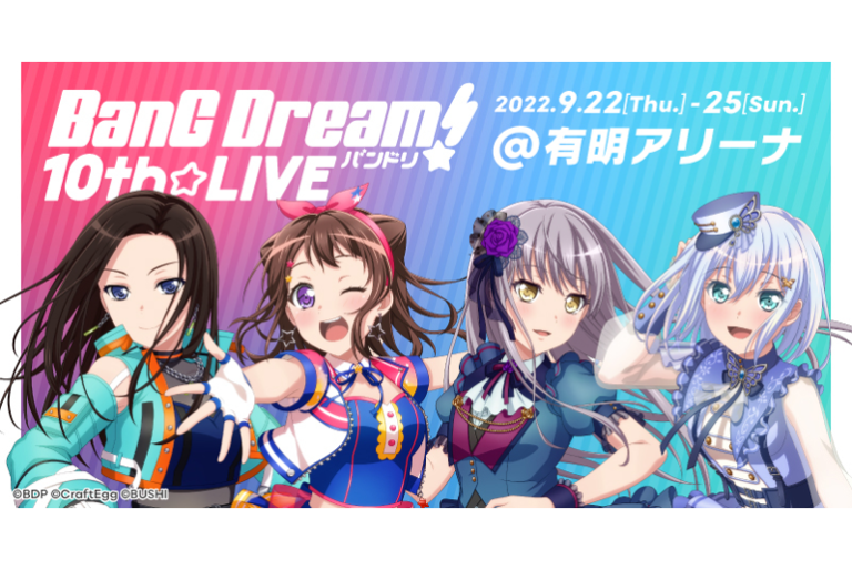 「BanG Dream! 10th☆LIVE」プロデューサーレター公開！