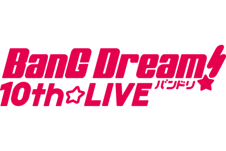 各音楽配信サービスにて、「BanG Dream! 10th☆LIVE」セットリストプレイリストを公開！