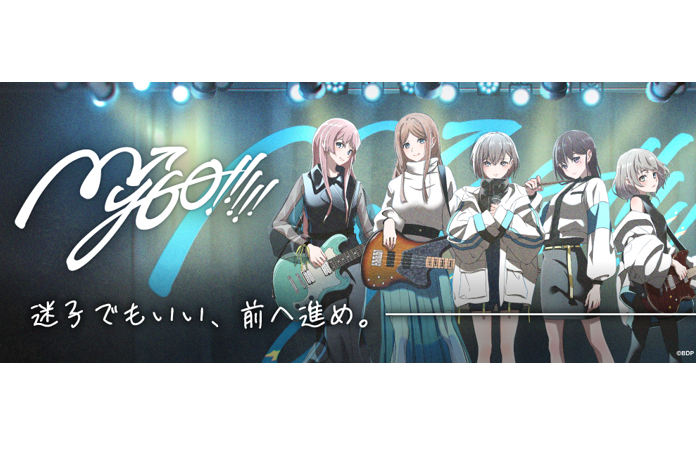 MyGO!!!!! 楽曲のインスト音源・MV・ライブVJ映像を公開！
