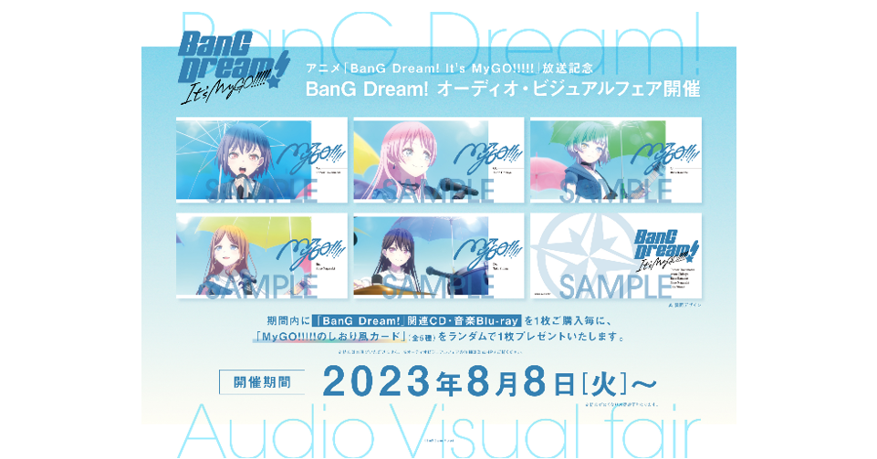 アニメ「BanG Dream! It's MyGO!!!!!」放送記念！BanG Dream