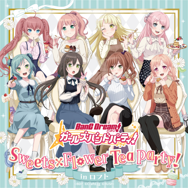 バンドリ！ ガールズバンドパーティ！ Sweets×Flower Tea Party! in