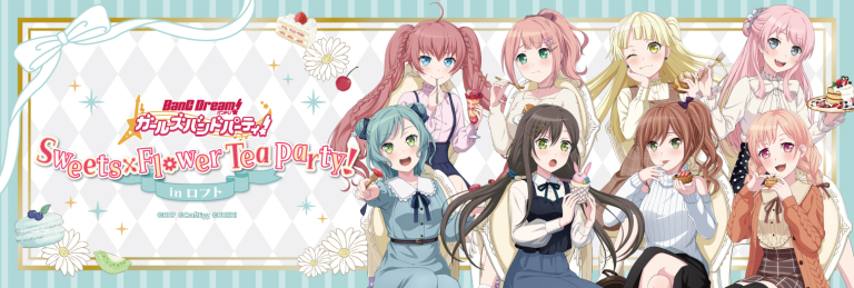 「バンドリ！ ガールズバンドパーティ！ Sweets×Flower Tea Party! in ロフト」開催決定！