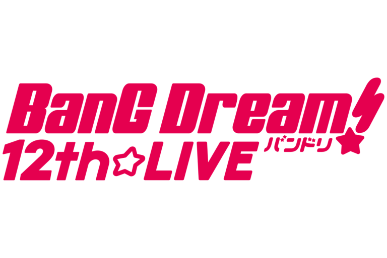 「BanG Dream! 12th☆LIVE」新情報まとめ