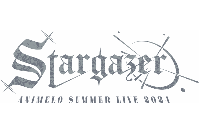 「Animelo Summer Live 2024 -Stargazer-」にMyGO!!!!!とAve Mujicaの出演が決定！
