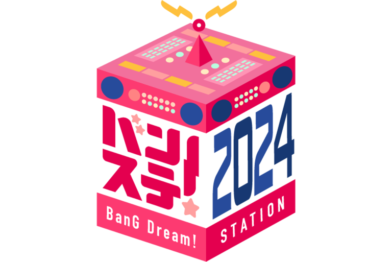 「バンステ！BanG Dream! STATION 2024」4月より放送決定！