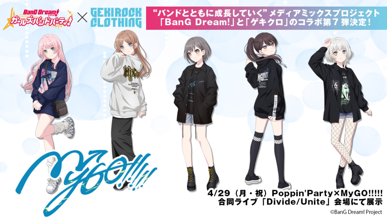 激ロックコラボ第7弾「MyGO!!!!!」予約受注販売の実施が決定！！
