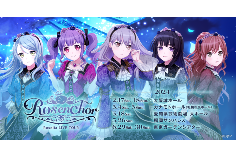 【バンドリ】Roselia 5th LIVE等セット BanG Dream! 5th☆LIVE Day2:Roselia -Ewigkeit- に行ってきた - 平常運転