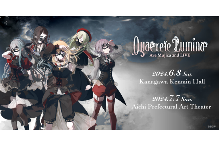 【音楽配信】Ave Mujica 2nd LIVE「Quaerere Lumina」神奈川公演 セットリストプレイリストを公開