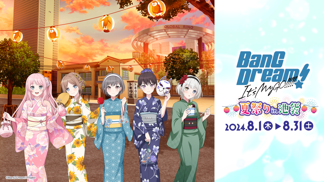 BanG Dream! It's MyGO!!!!! の舞台である「池袋」で、コラボイベント
