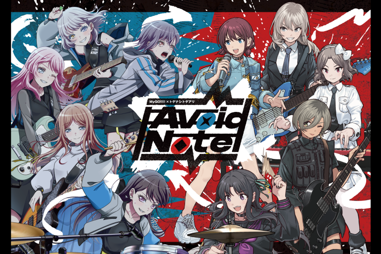 MyGO!!!!!×トゲナシトゲアリ「Avoid Note」キービジュアルが公開！チケット最速先行もスタート！