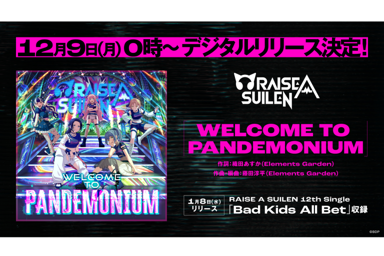 RAISE A SUILEN「WELCOME TO PANDEMONIUM」のデジタルリリースが決定！