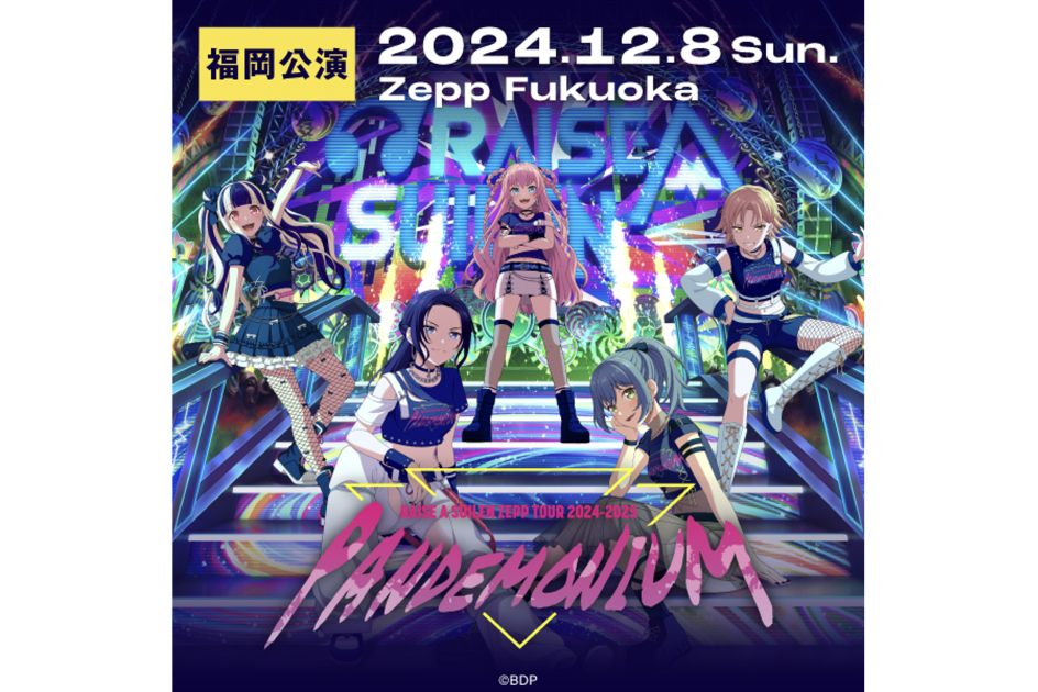 RAISE A SUILEN ZEPP TOUR 2024-2025「PANDEMONIUM」福岡公演のセット