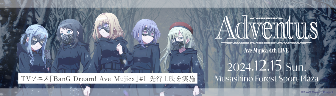 Ave Mujica 4th LIVE「Adventus」新情報まとめ ｜ ニュース | BanG