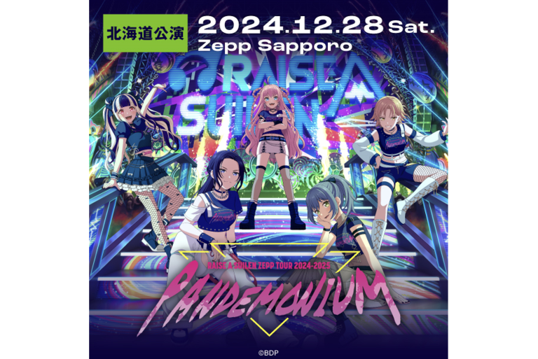 RAISE A SUILEN ZEPP TOUR 2024-2025「PANDEMONIUM」北海道公演のセットリストプレイリストを公開！
