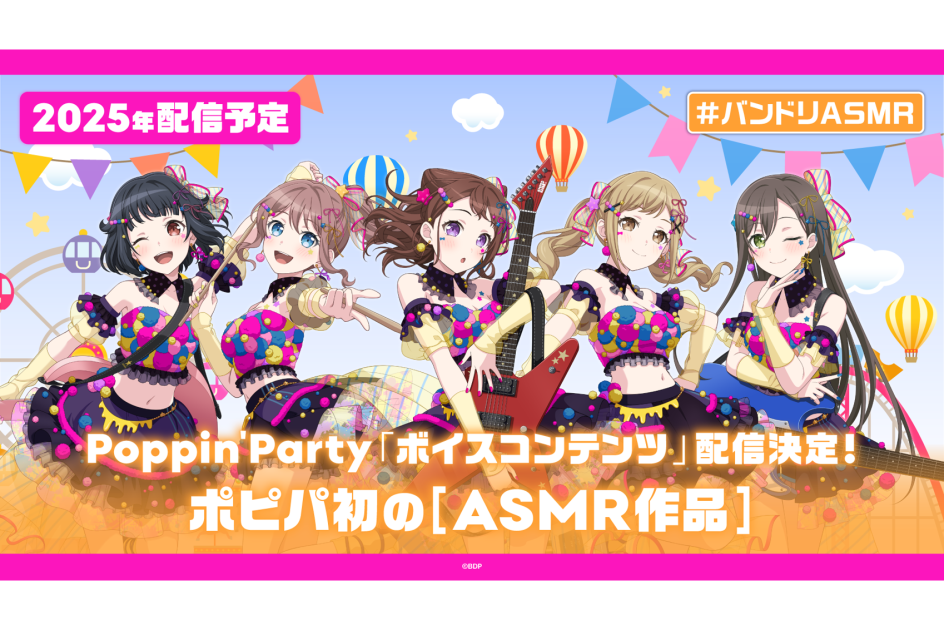 バンドリ　Poppin’Party　ポピパ　SPMb　ヴァイスシュヴァルツ 6f23edac-e4e8762b-8d91c142-