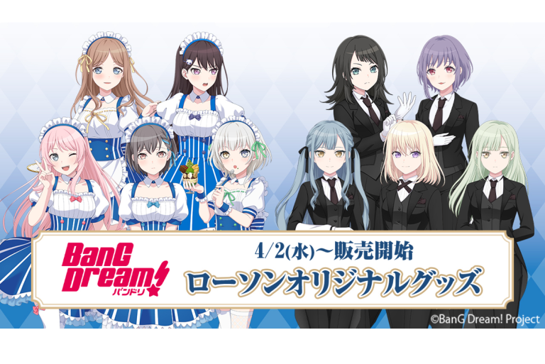 ローソンオリジナルグッズの発売決定！