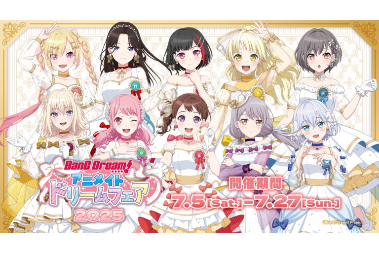 7月5日(土)より、【BanG Dream! アニメイトドリームフェア2025】が開催！