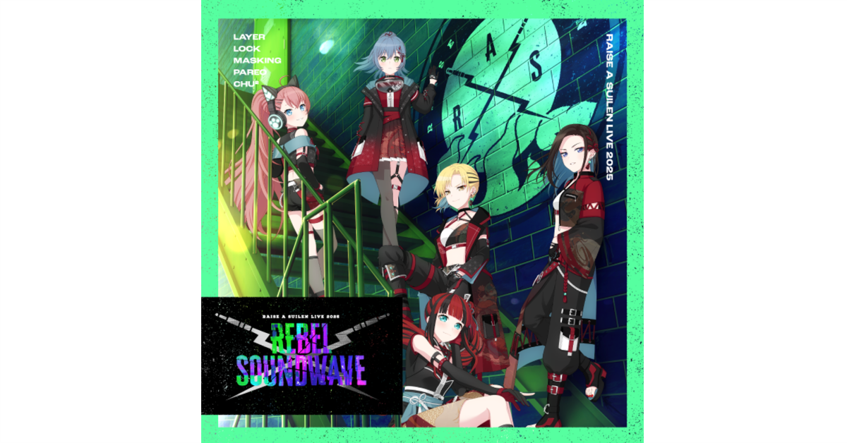 RAISE A SUILEN LIVE 2025「REBEL SOUNDWAVE」のセットリストプレイ